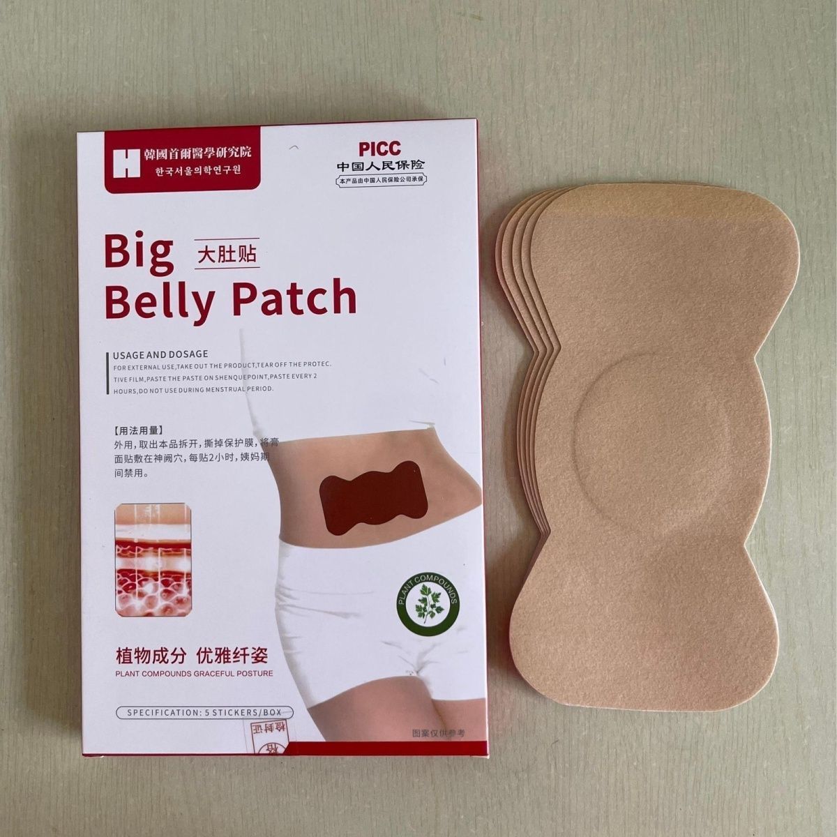 Navel Patch Herbal Plant Extra - đánh giá và giá Skincare Herbal